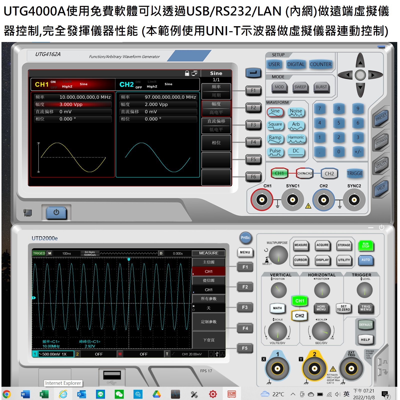 UTG4000A使用免費軟體做遠端控制(虛擬儀器)